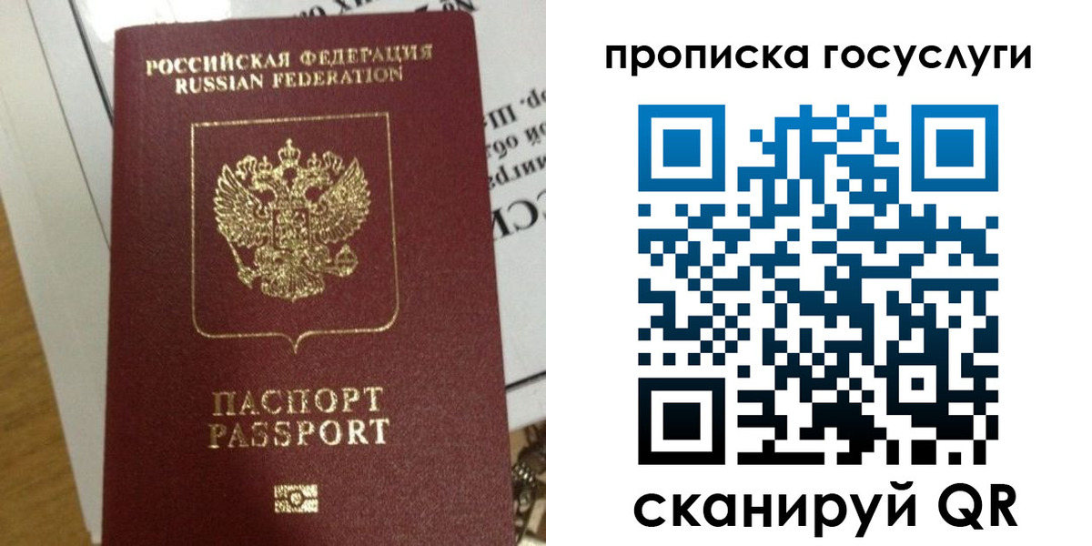 прописка поиск в Киришах