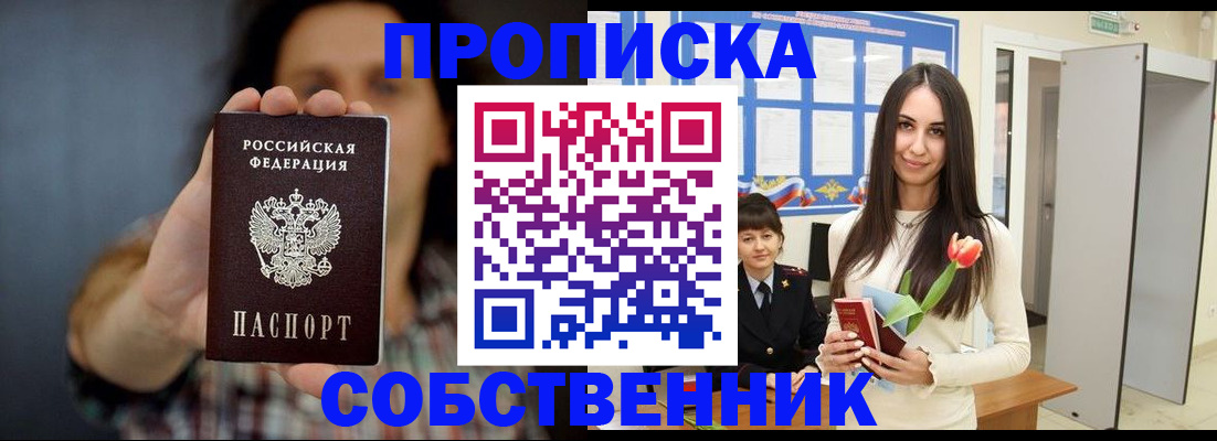 прописка ребенка в Киришах