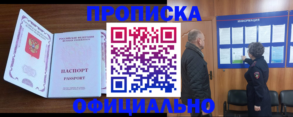 прописка поиск в Киришах