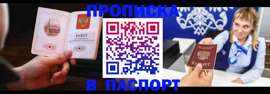 прописка иностранных граждан в Киришах