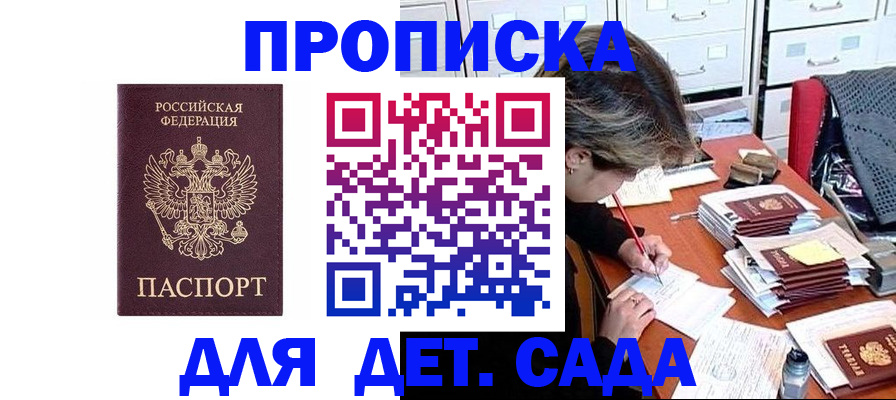 временная регистрация надежно в Киришах