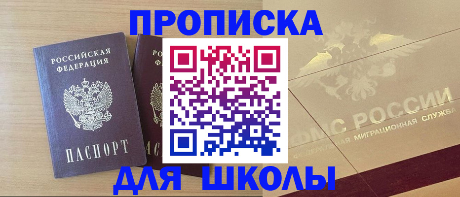 прописка для работы в Киришах