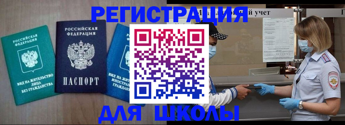 где прописаться в Киришах